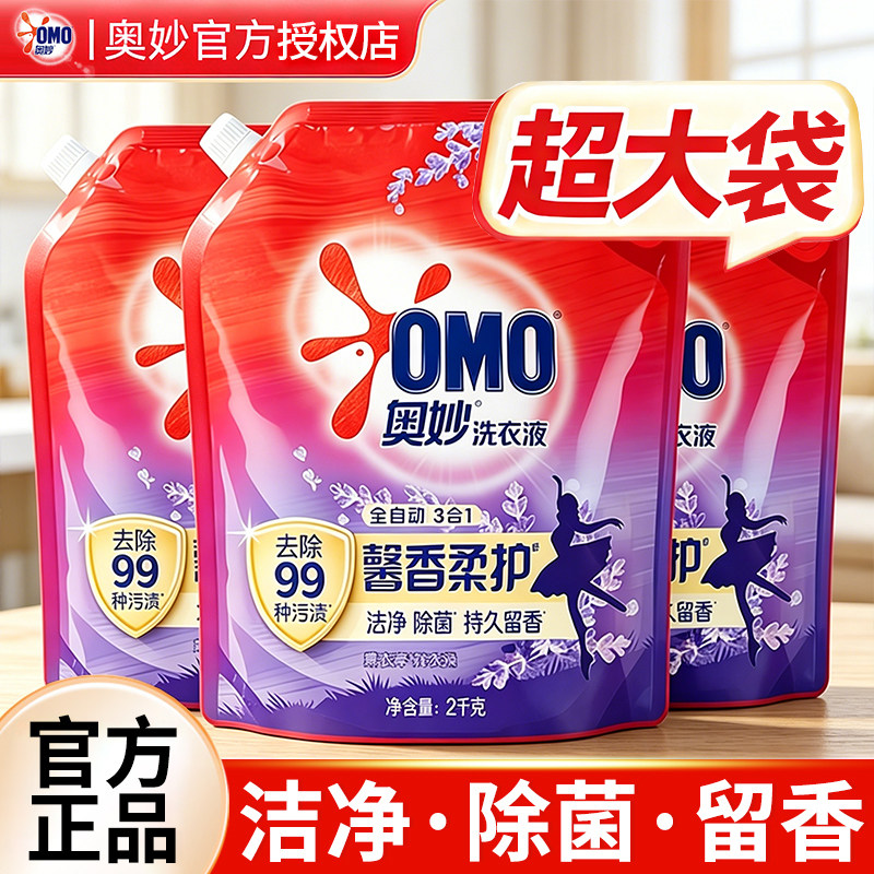 奥妙洗衣液持久留香72小时香水官方旗舰店正品整箱批家用补充装图片