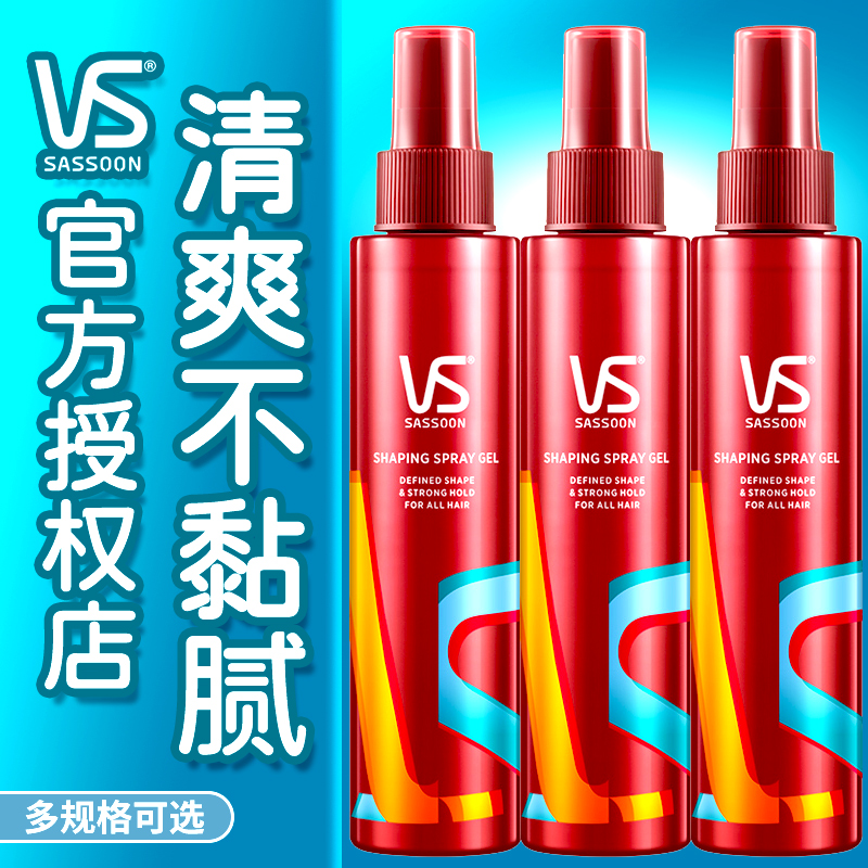 沙宣啫喱水造型強力持久