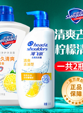海飞丝舒肤佳洗发水沐浴露二合一套装组合正品牌官方旗舰店大容量