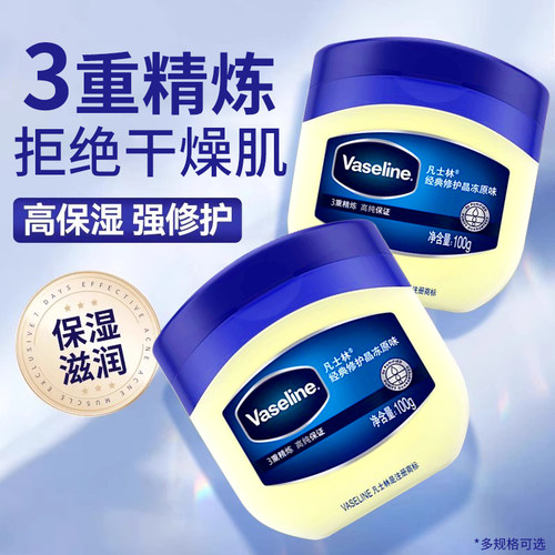 凡士林护手霜保湿补水官方旗舰店正品干燥粗糙滋润女男大容量秋冬