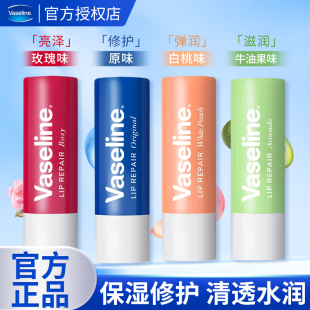 凡士林修护型润唇膏3.5g保湿水嫩润原味白桃牛油果玫瑰官方正品牌