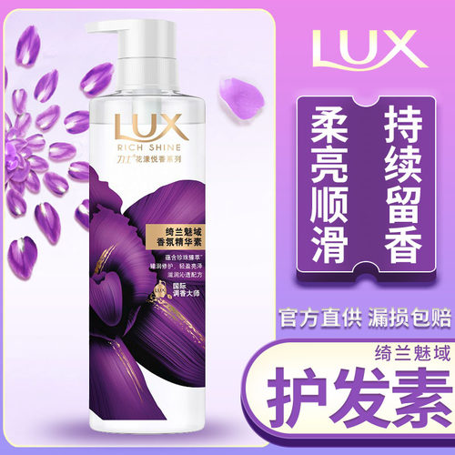 力士魅域臻润轻盈470ml护发素