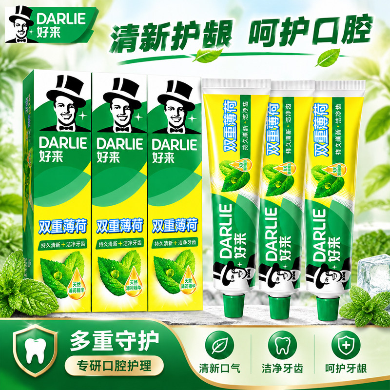 好来原黑人牙膏双重薄荷味225g官方正品含氟家用男女士专用大容量