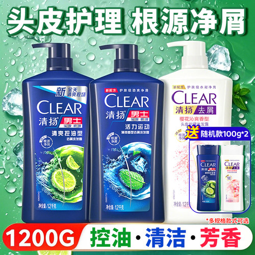 清扬洗发水露男女士去头屑控油蓬松家用洗头膏品牌正品官方旗舰店