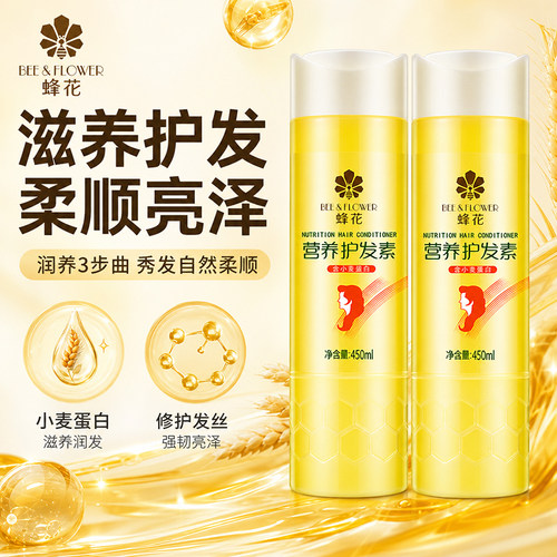 蜂花滋养护发素首乌精华改善干枯毛躁受损滋润发尾分叉修护旗舰店