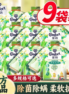 金纺留香珠小样持久留香洗护衣除螨家用实惠袋装补充装官方正品s