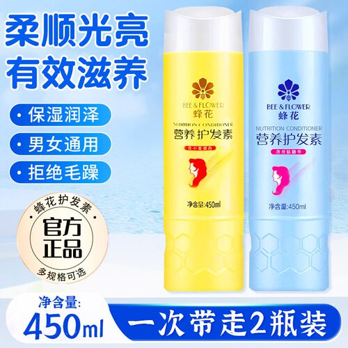 蜂花护发素正品小麦蛋白丝肽男女士柔顺顺滑老品牌官方旗舰店官网