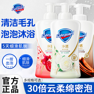 舒肤佳净透泡沫沐浴露红石榴山茶花乌木玫瑰持久留香男女官方正品