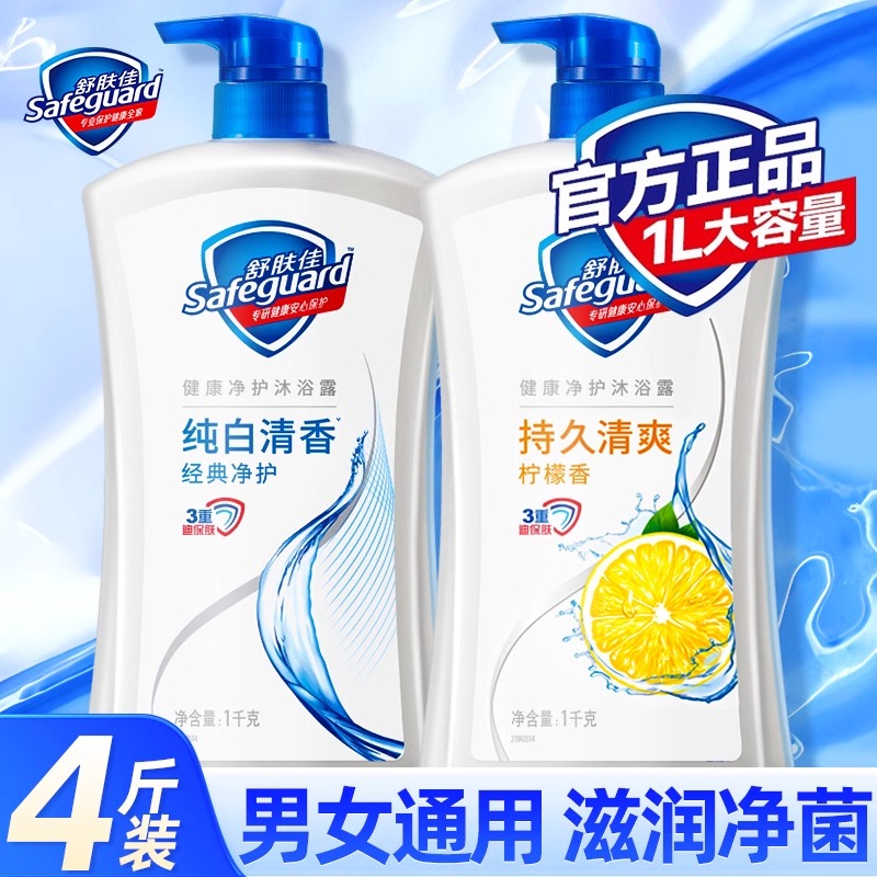 舒肤佳沐浴露液纯白男女士专用官方正品牌旗舰店洗澡大容量装清洁