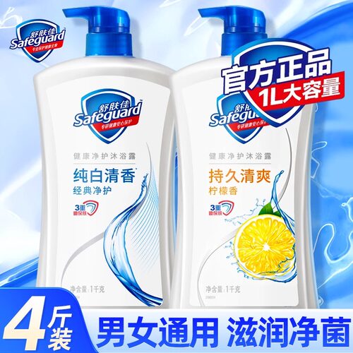 舒肤佳沐浴露液纯白男女士专用官方正品牌旗舰店洗澡大容量装清洁