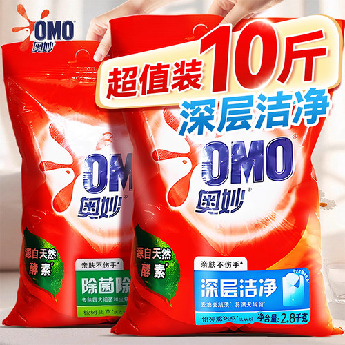 奥妙洗衣粉正品批发家用持久留香强力去污4kg大包装官旗舰店正品