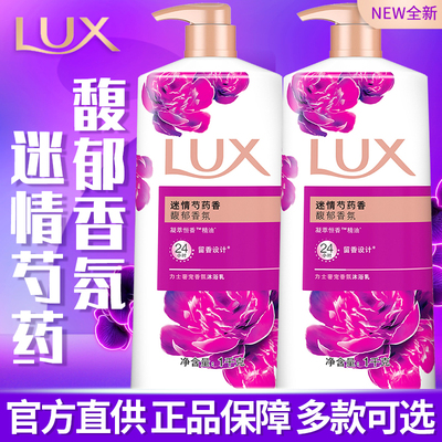 力士沐浴露幽香热巴同款