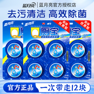 蓝月亮洁厕宝超强力除垢马桶清洁剂洁厕宝马桶除臭去异味留香除菌