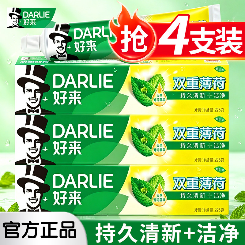 好来原黑人牙膏双重薄荷味225g官方正品含氟家用男女士专用大容量