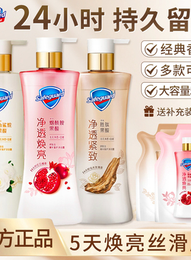 舒肤佳净透沐浴露乳乌木玫瑰红石榴山茶花果酸深层嫩肤持久留香