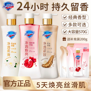 舒肤佳净透沐浴露乳乌木玫瑰红石榴山茶花果酸深层嫩肤持久留香