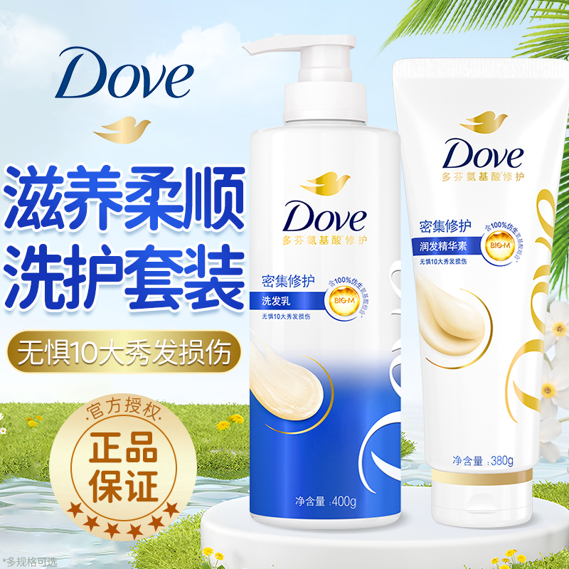 多芬洗发水露护发素套装洗头膏去屑控油蓬松补充正品牌官方旗舰店
