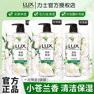 力士沐浴露植萃小苍兰持久留香补充替换装秋冬滋润官方正品旗舰