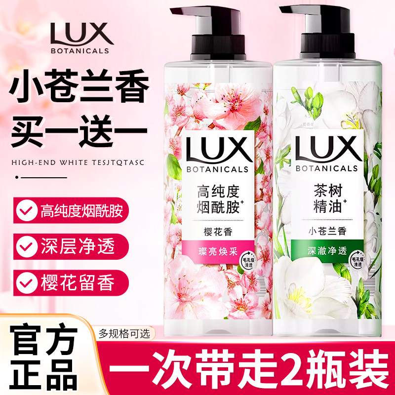力士沐浴露小苍兰樱花香香氛型持久留香男女洗澡通用官方正品牌,洗护清洁剂/卫生巾/纸/香薰,沐浴露,淘宝优惠券,粉丝福利购,淘宝优惠卷