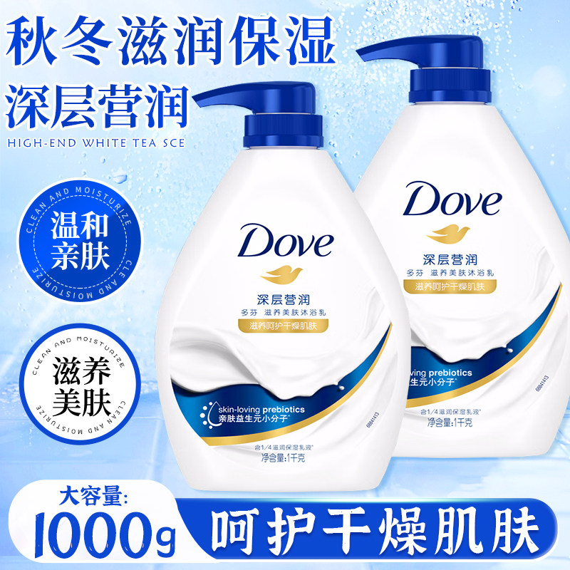 多芬沐浴露持久留香液乳淋男士女牛奶香体旗舰店正品牌通用,洗护清洁剂/卫生巾/纸/香薰,沐浴露,淘宝优惠券,粉丝福利购,淘宝优惠卷