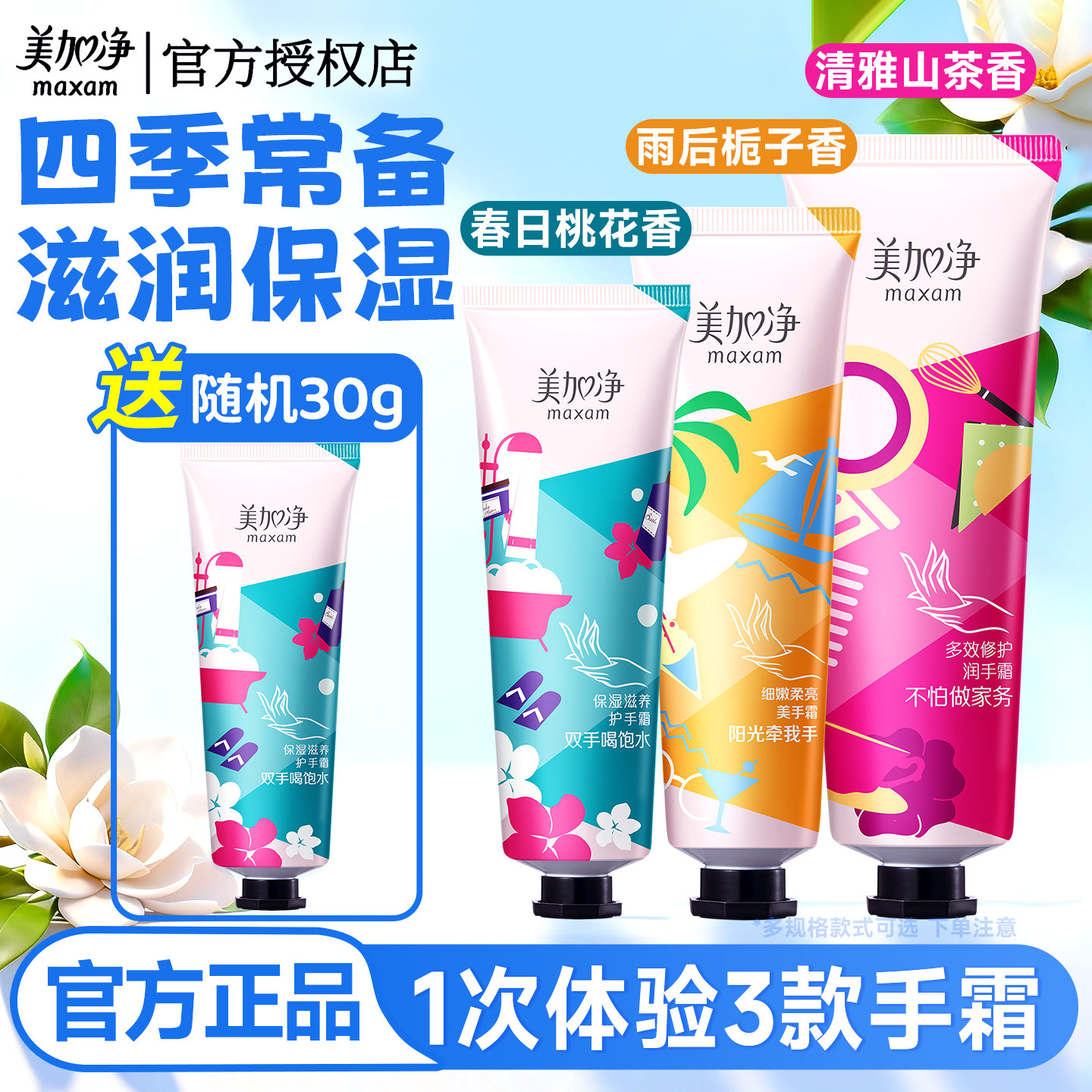 美加净护手霜防干裂滋润保湿补水秋冬囤货装老牌国货官方正品