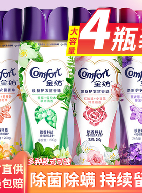 金纺留香珠衣物持久留香香味家用洗衣服除螨男女护衣凝珠官方正品