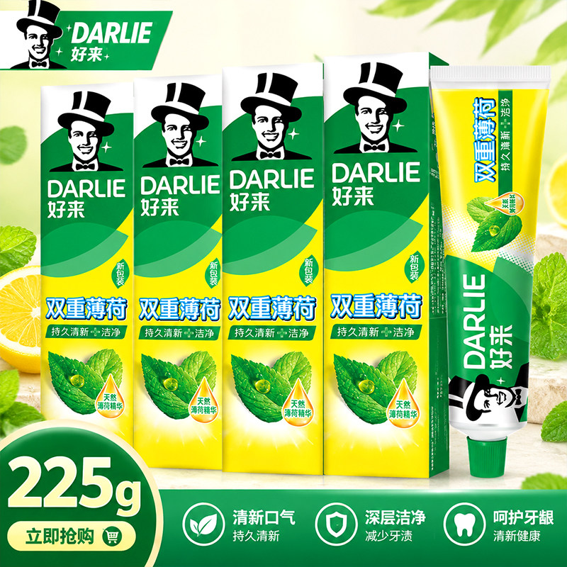 好来原黑人牙膏双重薄荷味225g官方正品含氟家用男女士专用大容量