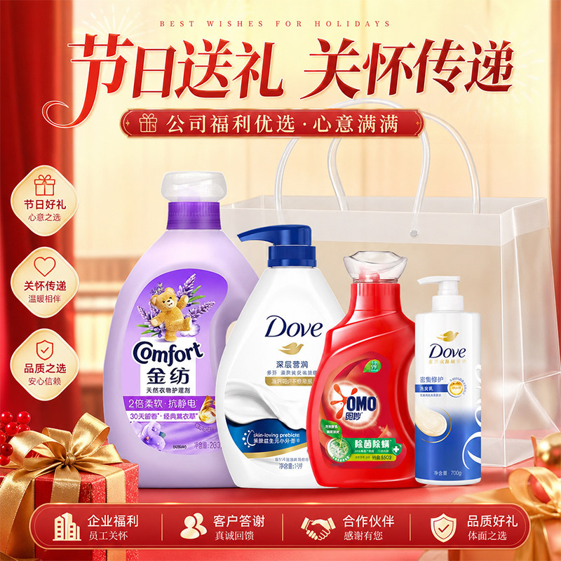 中秋节日开学季实用洗护套装个人护理清洁员工福利实用礼物大礼盒