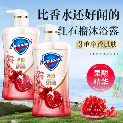 舒肤佳沐浴露乳液红石榴果酸持久留香水女男士正品官方品牌旗舰店