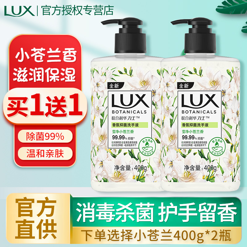 力士洗手液抑菌家用小苍兰香便携式儿童按压小瓶正品牌官方旗舰店
