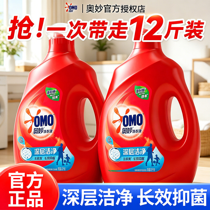 奥妙洗衣液家用官方旗舰店正品持久留香72小时香水批发囤货大瓶装