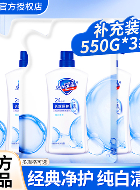 舒肤佳沐浴露补充装袋装纯白清香经典洗澡沐浴露持久留香官方正品