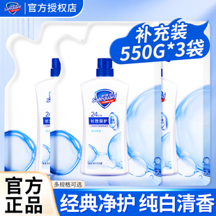 舒肤佳沐浴露补充装袋装纯白清香经典洗澡沐浴露持久留香官方正品