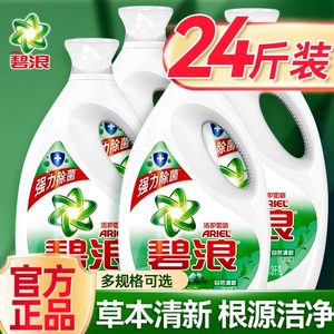 碧浪洗衣液持久留香活力除菌除螨瓶装家用整箱批发正品官方旗舰店