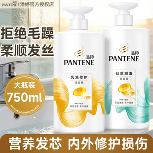 潘婷洗发水露护发素改善修护保湿护发男女士官方正品旗舰店洗头膏
