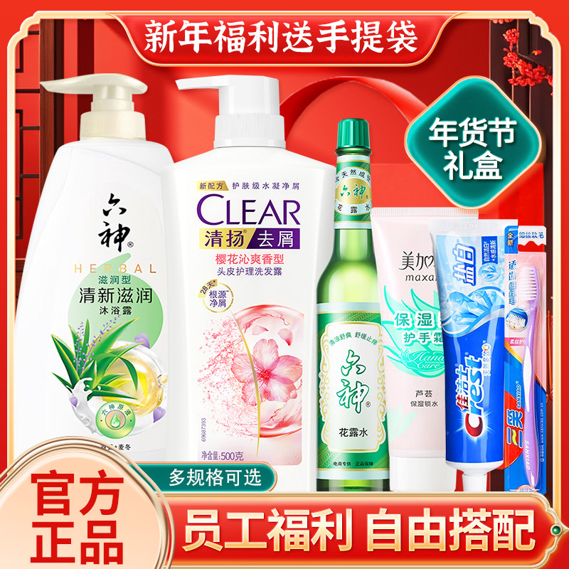 春节礼盒礼品38女神节送员工福利套装洗护产品护手霜伴手礼品牌正