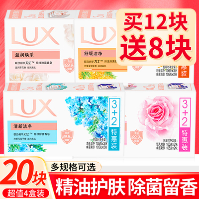 力士香皂男女士沐浴精油皂除菌