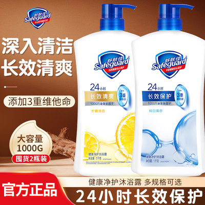 舒肤佳纯白清香沐浴露家庭装