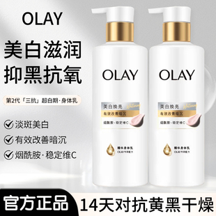 OLAY第三代超白瓶美白身体乳烟酰胺透白持久芳香保湿滋润官方正品