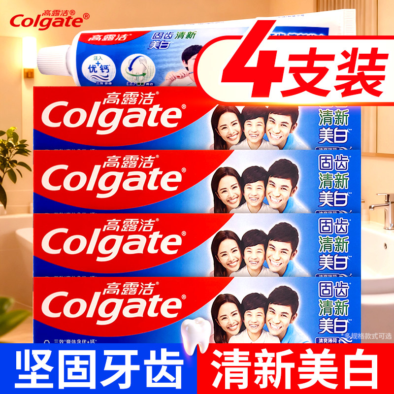 正品高露洁牙膏超强草本防蛀亮白功效清新口气修护健齿成人家庭装