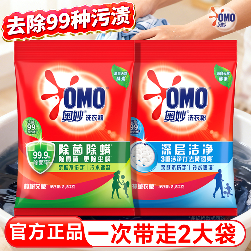 奥妙洗衣粉10斤装官方旗舰店正品批发持久留
