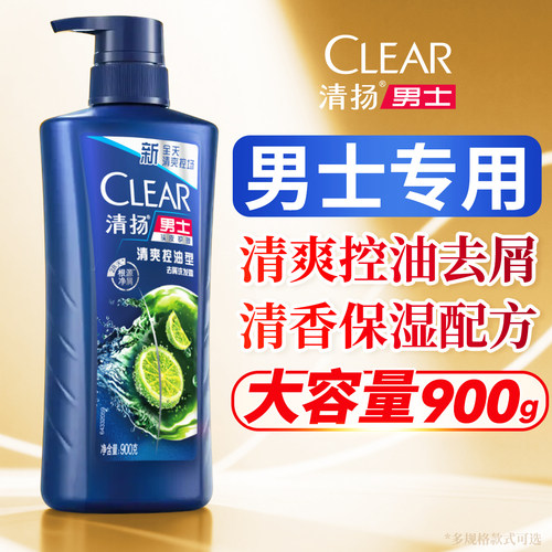 清扬洗发水男士控油蓬松去屑止痒洗头膏水露发正品官方旗舰店品牌