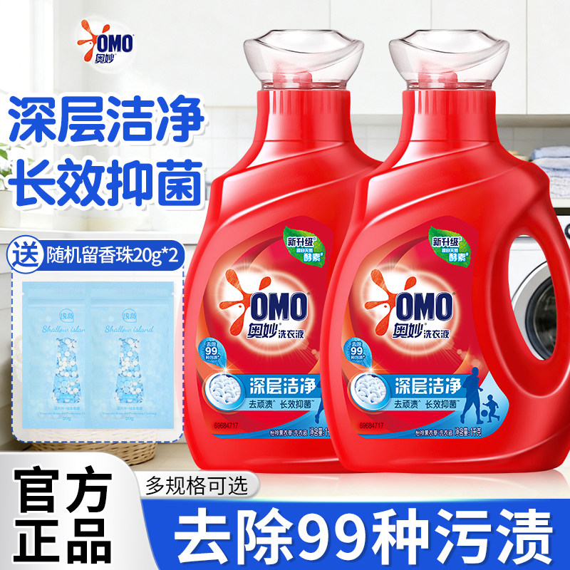 奥妙深层洁净洗衣液1kg天然浓缩酵素去顽固渍污渍家用实惠装正品