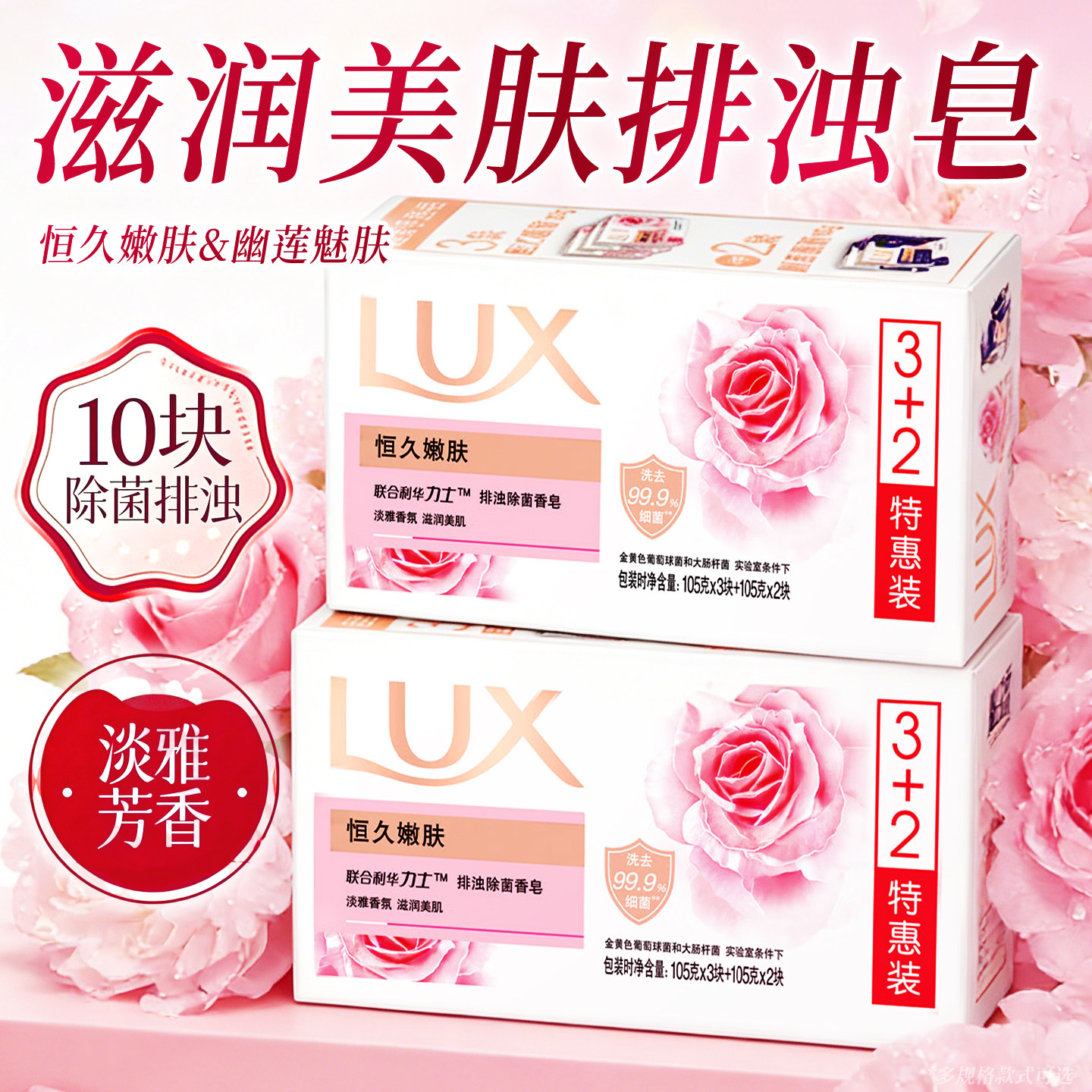 力士香皂男女士洗手沐浴洁面通用持久留香清洁肥皂家庭实惠装正品