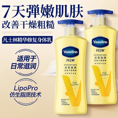 凡士林身体乳保湿补水修护秋冬滋润润肤露女士官方正品牌大容量