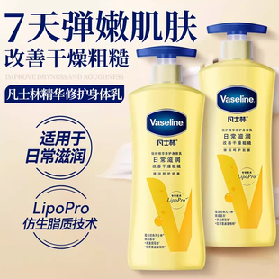 凡士林身体乳保湿补水修护秋冬滋润润肤露女士官方正品牌大容量