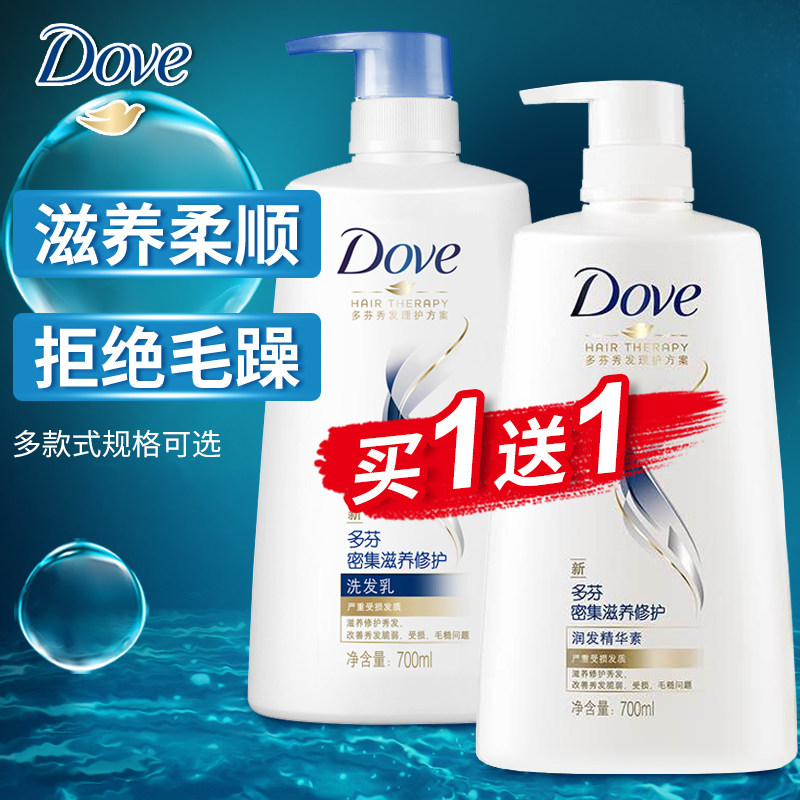 多芬洗发水沐浴露护发套装洗头膏男女店正品官方旗舰柔顺毛躁