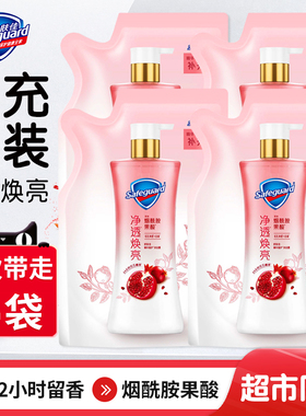 舒肤佳沐浴露红石榴山茶花乌木袋装补充装持久留香官方正品旗舰