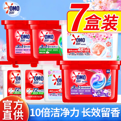 奥妙自然工坊洗衣凝珠球3合1持久留香整箱批发家用官方正品旗舰店