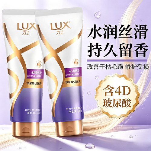 力士护发素女柔顺顺滑毛躁干枯改善毛躁柔顺持久留香正品官方正品